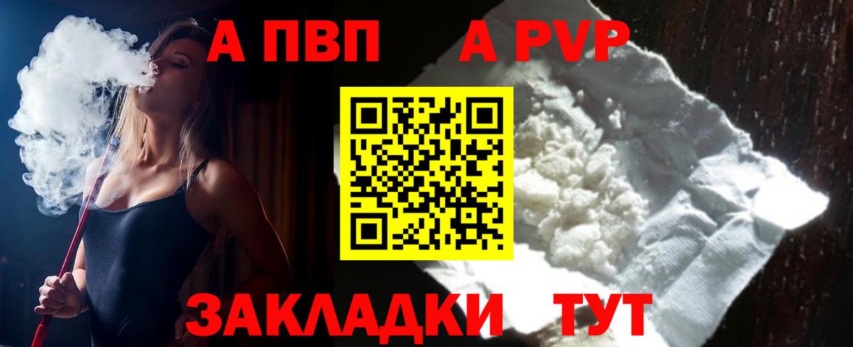Alpha PVP VHQ Муравленко
