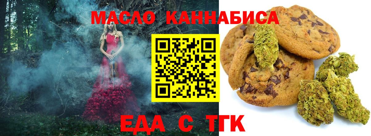 Муравленко  Canna-Cookies конопля  Вход с VPN 