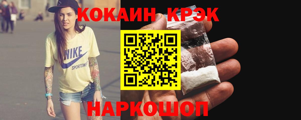 COCAIN Перу  COCAIN 99%  Вход с VPN  Кокаин  Муравленко 