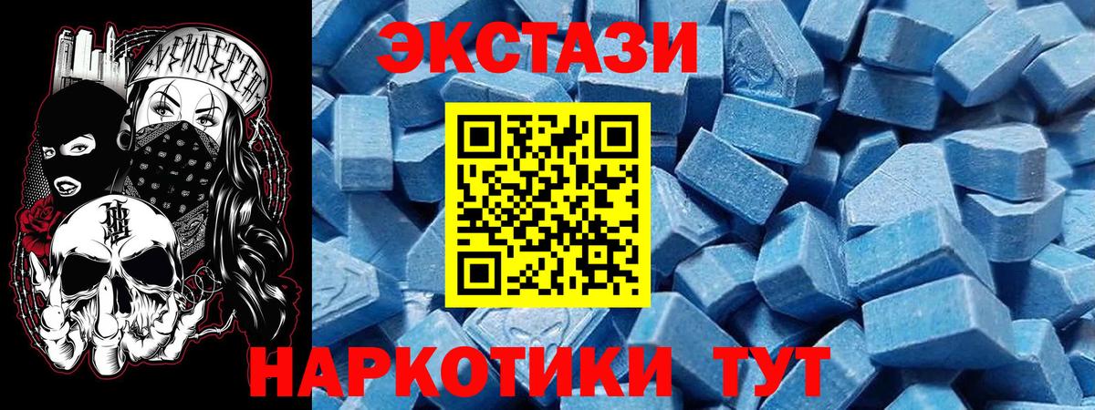 ЭКСТАЗИ MDMA  Вход с VPN  Муравленко  Экстази  Ecstasy бентли 