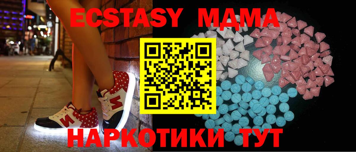 Экстази диски Муравленко