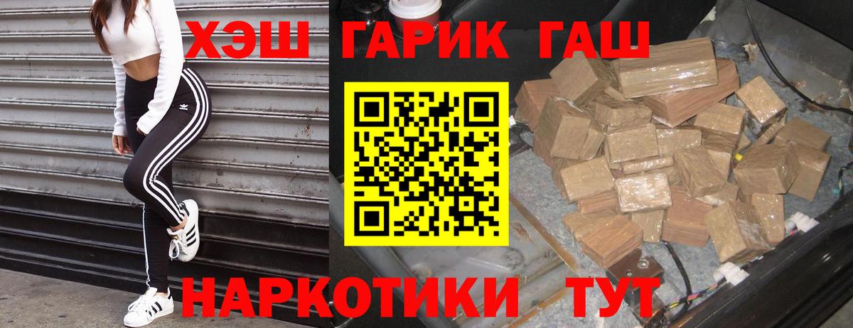 ГАШИШ AMNESIA HAZE  ГАШ hashish  Муравленко  ГАШ  купить наркотик  Вход с VPN 