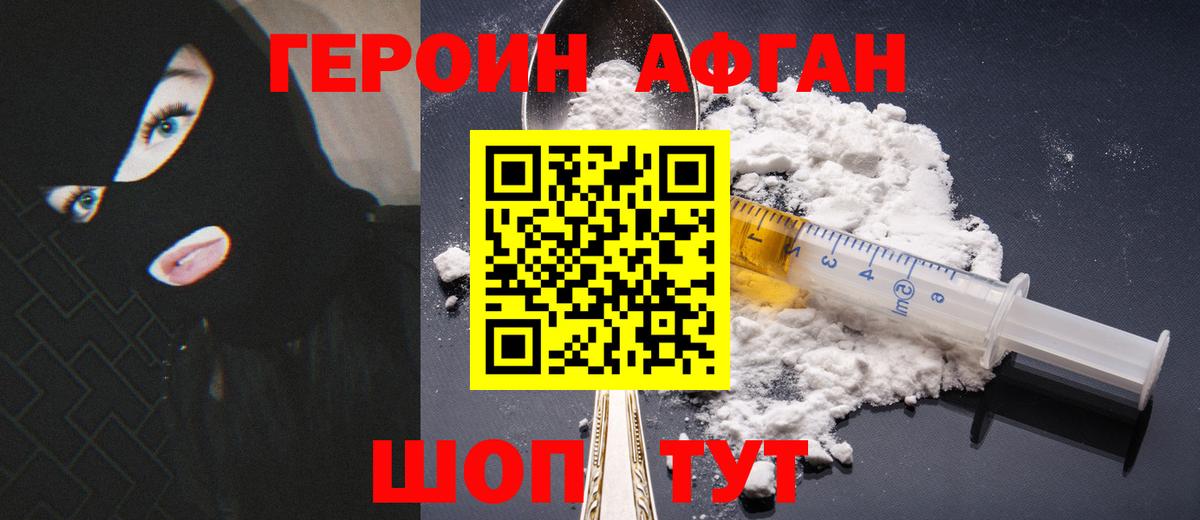 Муравленко  ГЕРОИН афганец  Вход с VPN 