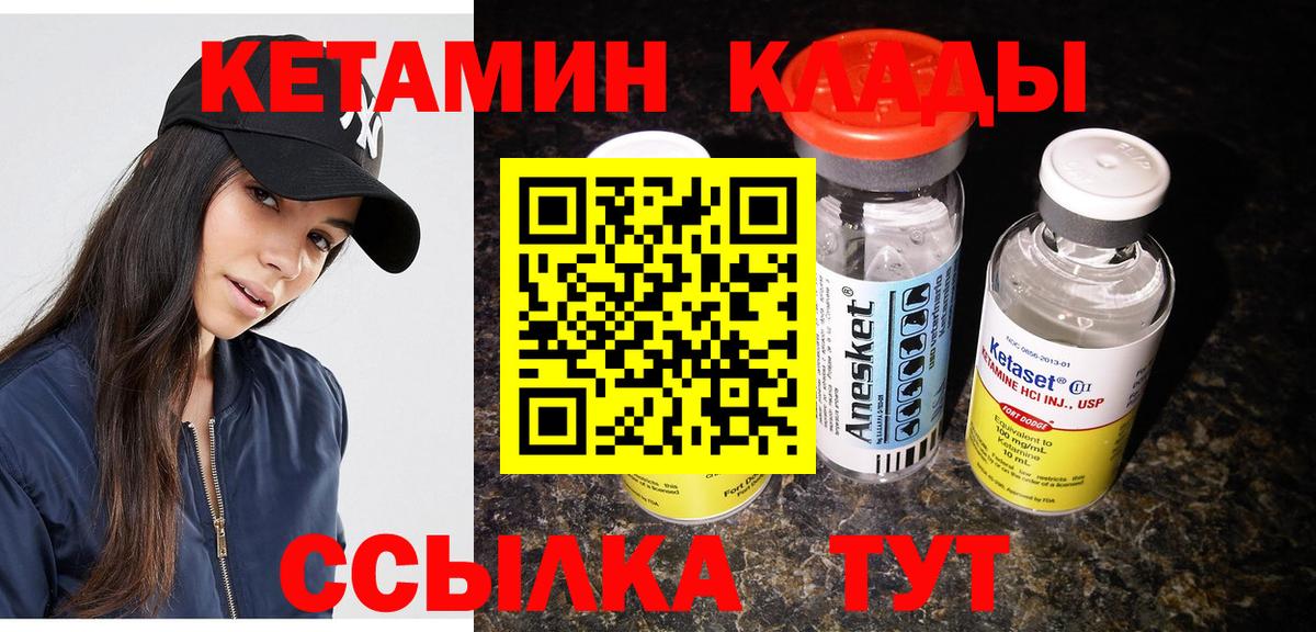 Кетамин VHQ  Вход с VPN  Муравленко 