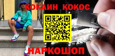 COCAINE Ипатово