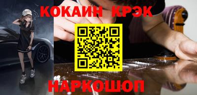 COCAINE Ипатово