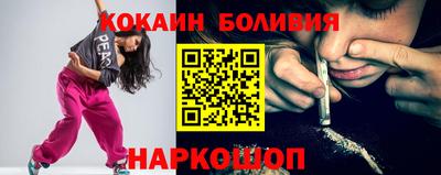 кокаин перу Изобильный