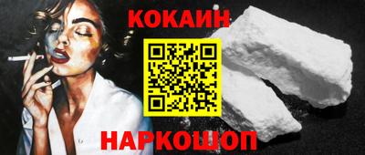 COCAINE Ипатово