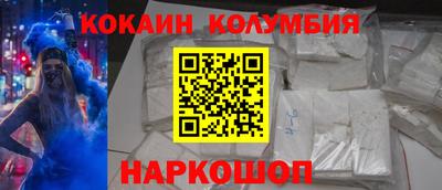 COCAINE Ипатово