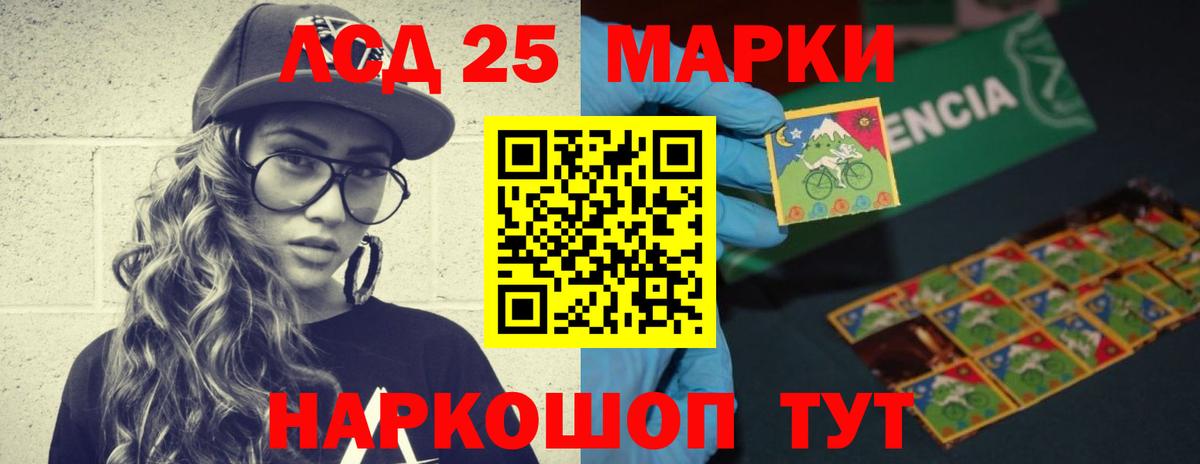 ЛСД экстази кислота Муравленко