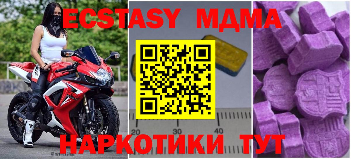 MDMA VHQ  Вход с VPN  Муравленко 