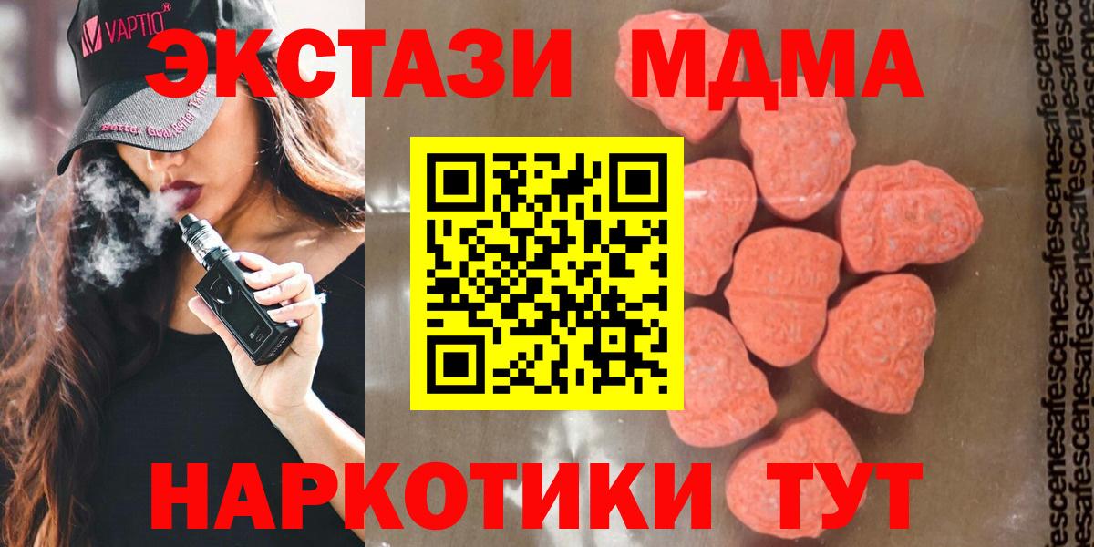 МДМА молли Муравленко