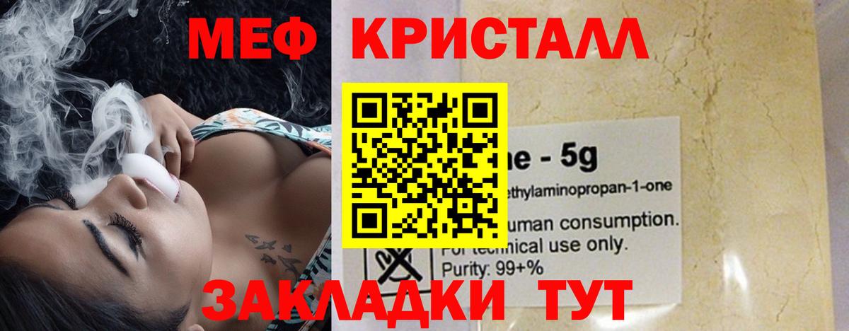 Мефедрон  Вход с VPN  Муравленко  Меф mephedrone 