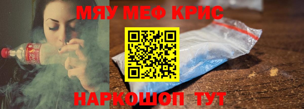 Мефедрон  Муравленко
