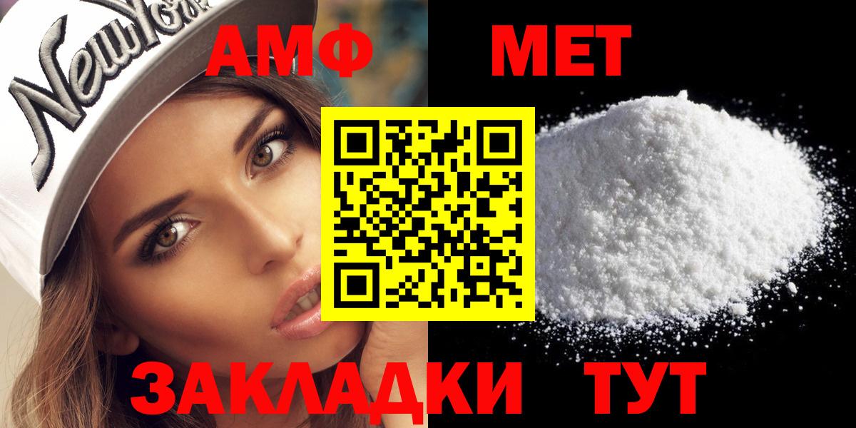 Метамфетамин винт Муравленко