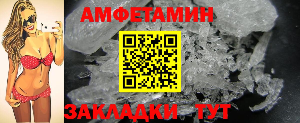 МЕТАМФЕТАМИН  Метамфетамин пудра  Метамфетамин пудра  Вход с VPN  Муравленко 