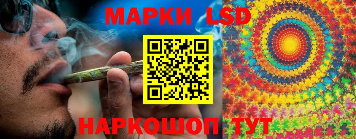 Наркотические марки 1,5мг Муравленко